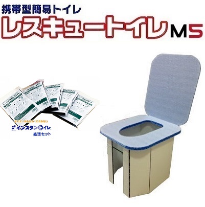 簡易トイレ レスキュートイレ+Goodパック60枚付 | アステックECO