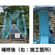 事例1-1：当板工法_3.jpg