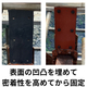 事例1-1：当板工法_2.jpg