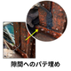 事例1-1：当板工法_1.jpg