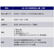 AE-M3V取出し機仕様.png