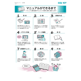 事例集_サブ画像_ページ_19.png