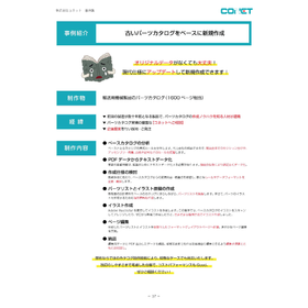 事例集_サブ画像_ページ_18.png