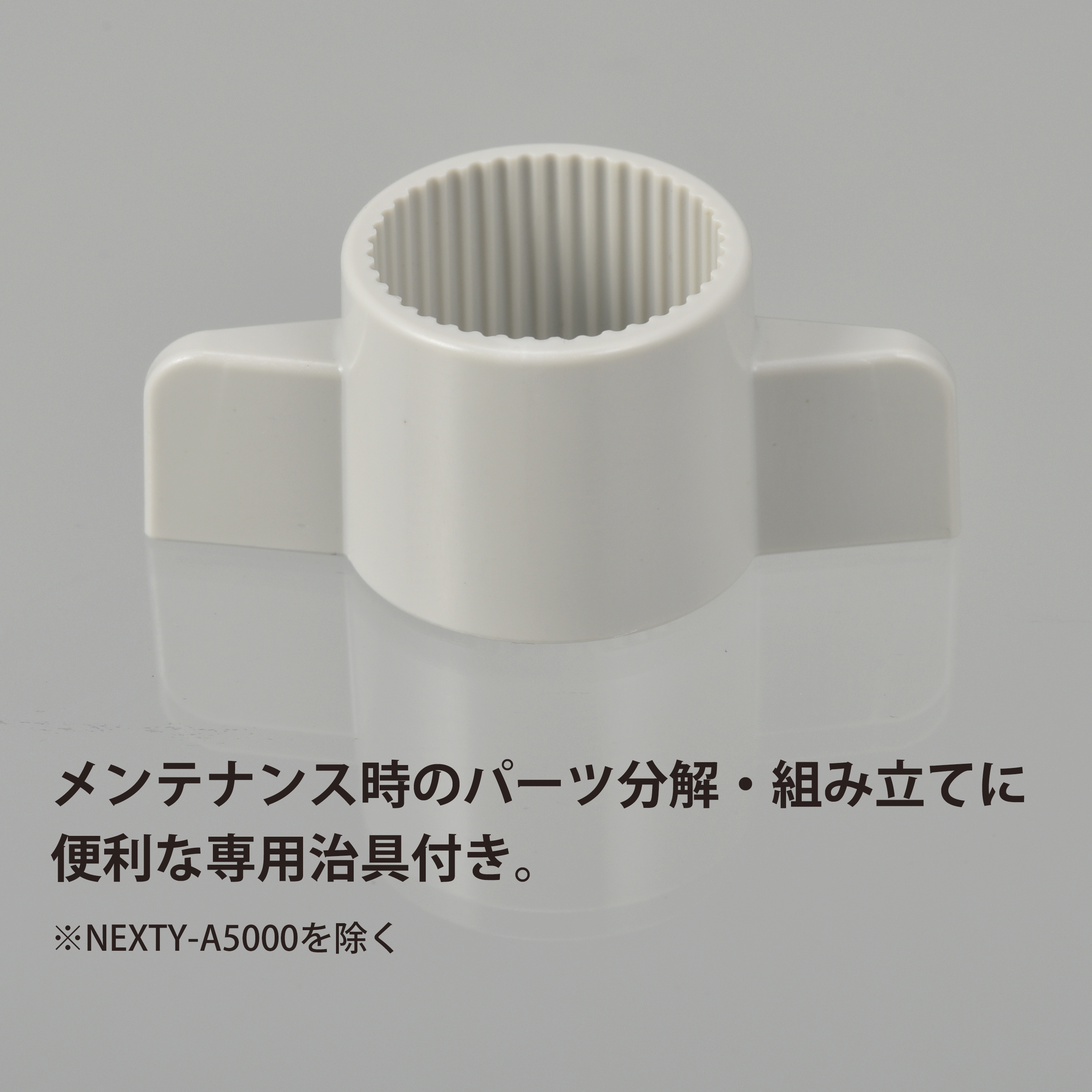 本体ごと滅菌処理が可能！NEXTY オートクレーバブルピペッター