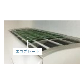 エコプレート2.jpg