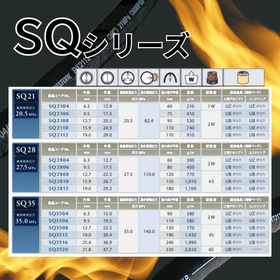 SQ-2　詳細カタログ.jpg