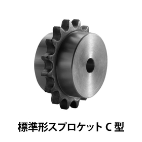 標準形スプロケット_04.jpg