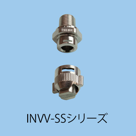 INVV-SSノズル.jpg