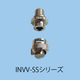 INVV-SSノズル.jpg
