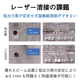 レーザー溶接の課題_ipビード.png