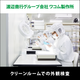 イプロス用クリーンルーム写真 rev1_30%.png