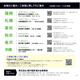 DX推進フェア2025秋_DM（メール送付用）20250516_page-00012.jpg