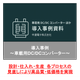 IPROS17142697158062281795.png