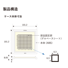gelbase-4_struct-02.png