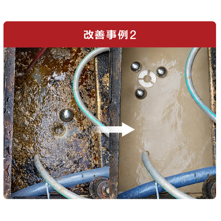 改善事例2.jpg