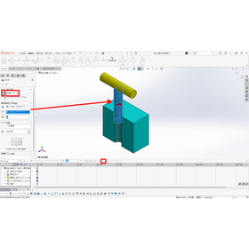 SOLIDWORKS便利機能?4.png