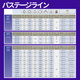 パステージライン-2.png