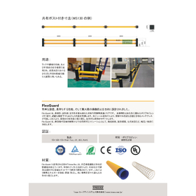Product Sheet - FlexGuard Mid-safe (Japan)_page-0002.jpg