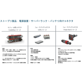 製品一覧1.png
