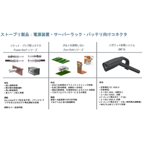 製品一覧2.png