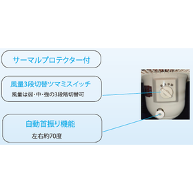 工場扇4.PNG