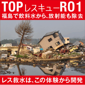 _2026.05.10_IPROSメルマガ_レス救水シリーズ_東日本.jpg