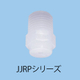 JJRP樹脂ノズル.jpg