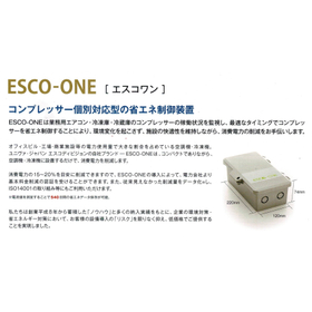 エスコワン04.jpg