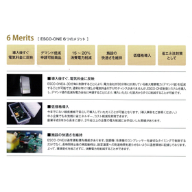 エスコワン05.jpg