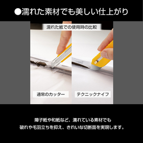 251B_テクニックナイフ_ECサイト向け03.jpg