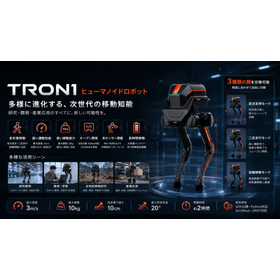 TRON1主图.png