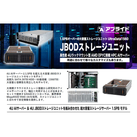 Applied_HPC-JBOD Storage Unit2.JPG