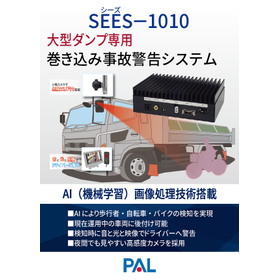 SEESチラシ表 2.5m ダンプ_アートボード 1.jpg