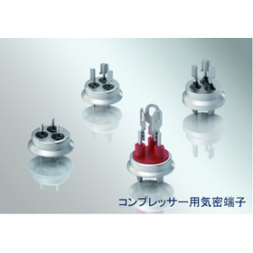 コンプレッサー用気密端子.jpg