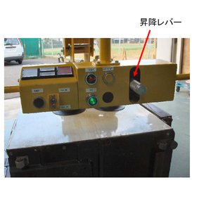 昇降レバー.png