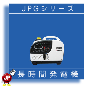第29回震災対策技術展_JPGシリーズ.jpg