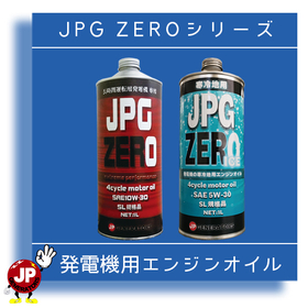 第29回震災対策技術展_ZEROシリーズ.jpg