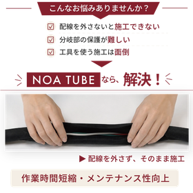 イプロス用　noaチューブ ?260729.png
