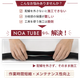 イプロス用　noaチューブ ?260729.png