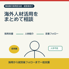 onestop_03_consulting_flow.jpg