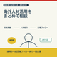 onestop_03_consulting_flow.jpg