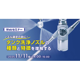チラシ用バナー(ボタン削除):タンクWEBセミナー.png