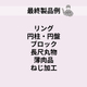 超硬合金素材バナー画像_20250619.jpg