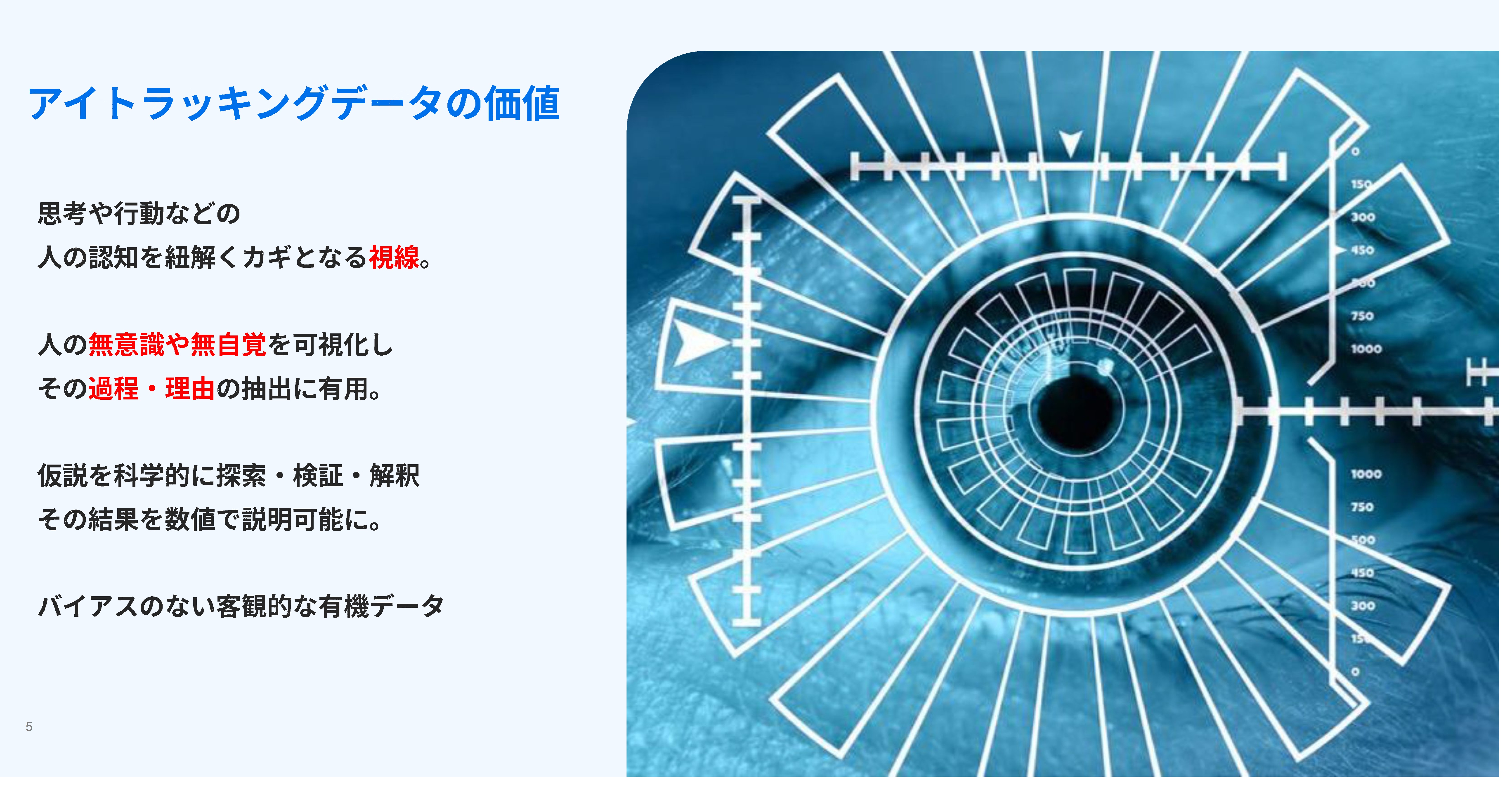 Eye Tracking Smart Glasses Tobii Glasses X | 三共精機 - Powered by