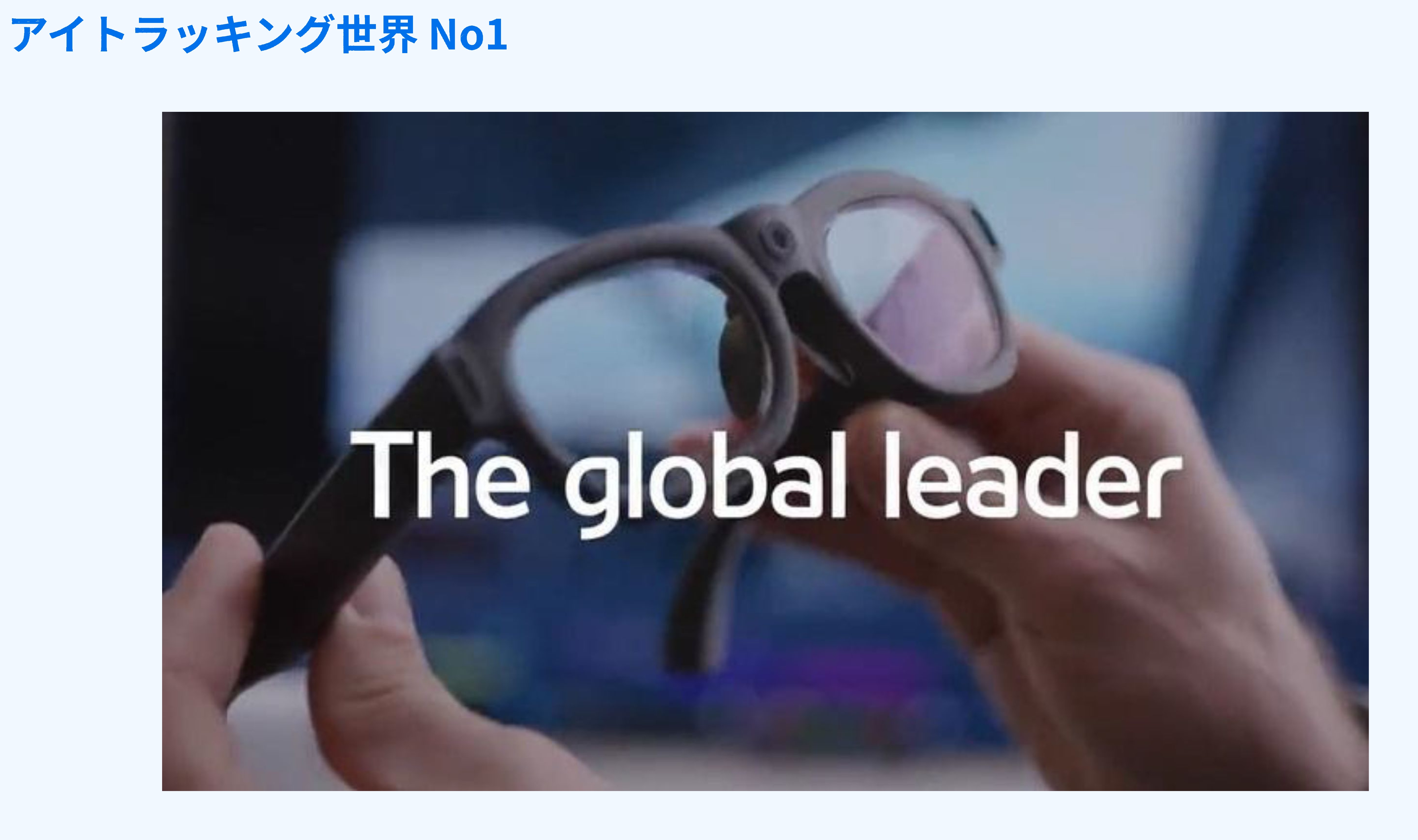 Eye Tracking Smart Glasses Tobii Glasses X | 三共精機 - Powered by