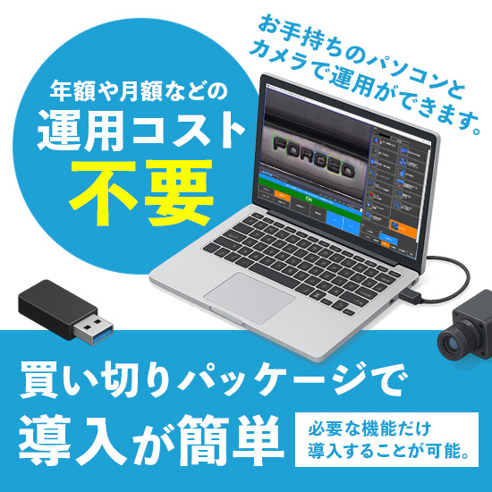 AI汎用外観検査ソフトウェア『EasyInspector2』 | スカイロジック