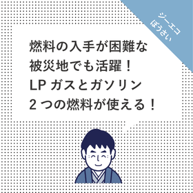 ジーエコぼうさい４月号 [復元]-25.png