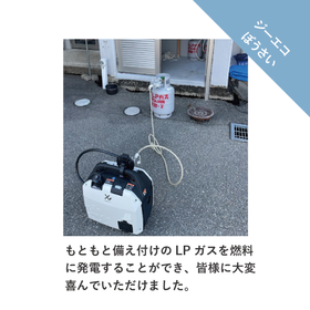 ジーエコぼうさい４月号 [復元]-26.png