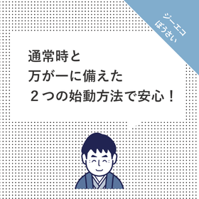 ジーエコぼうさい４月号 [復元]-23.png