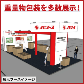 国際物流総合展画像-07.png